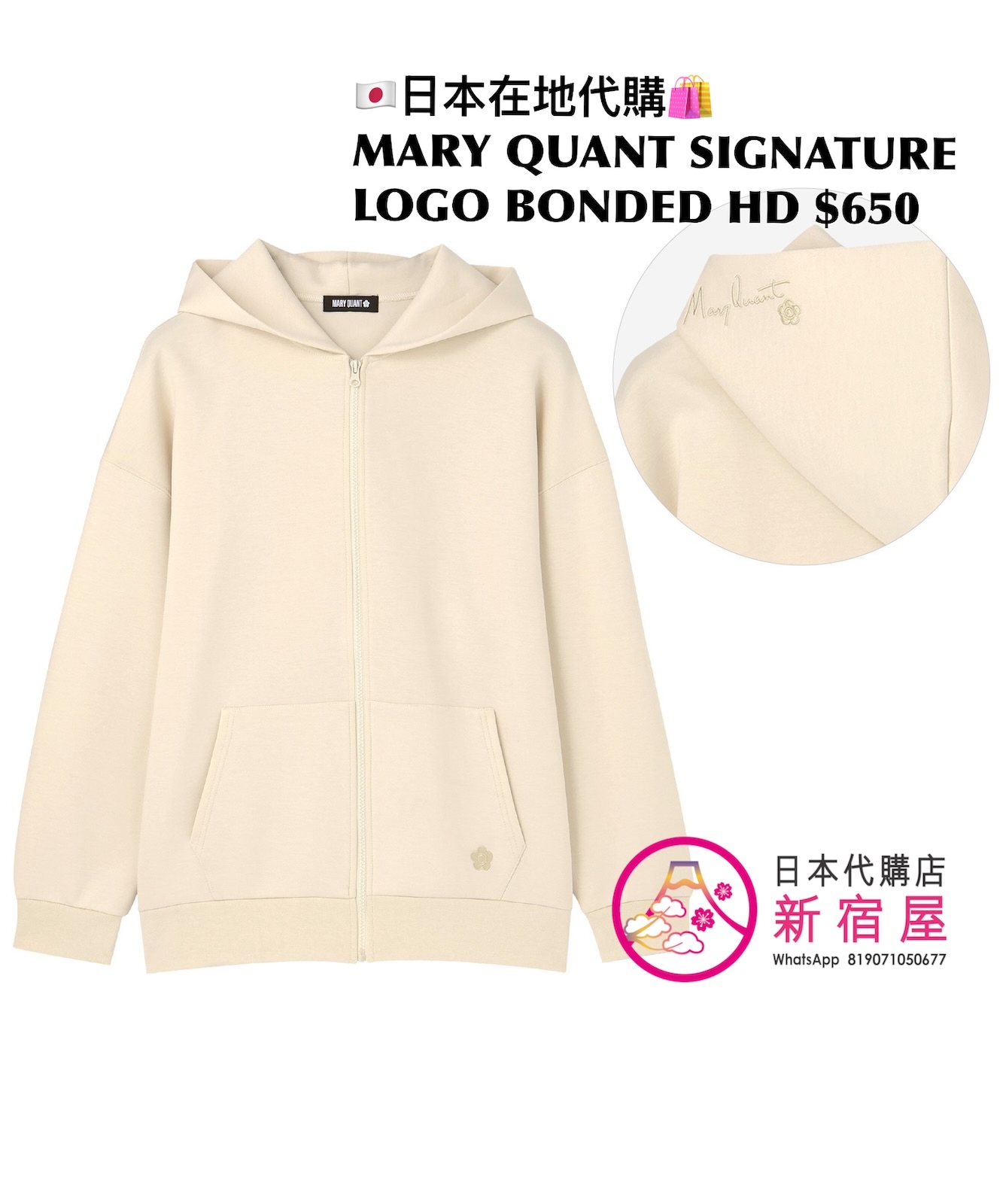 MARY QUANT SIGNATURE LOGO BONDED HOODIE