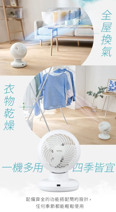 Iris Ohyama 空氣循環扇 PCF-BC15TEC 風扇 香港三腳插頭 (預購產品)