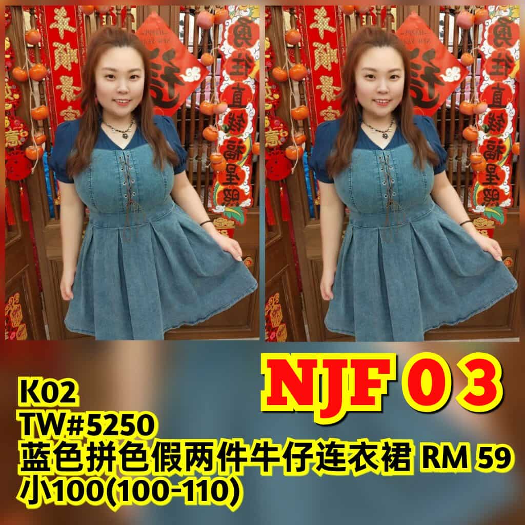 NJF03 TW#5250 蓝色拼色假两件牛仔连衣裙 (小 100-110CM)