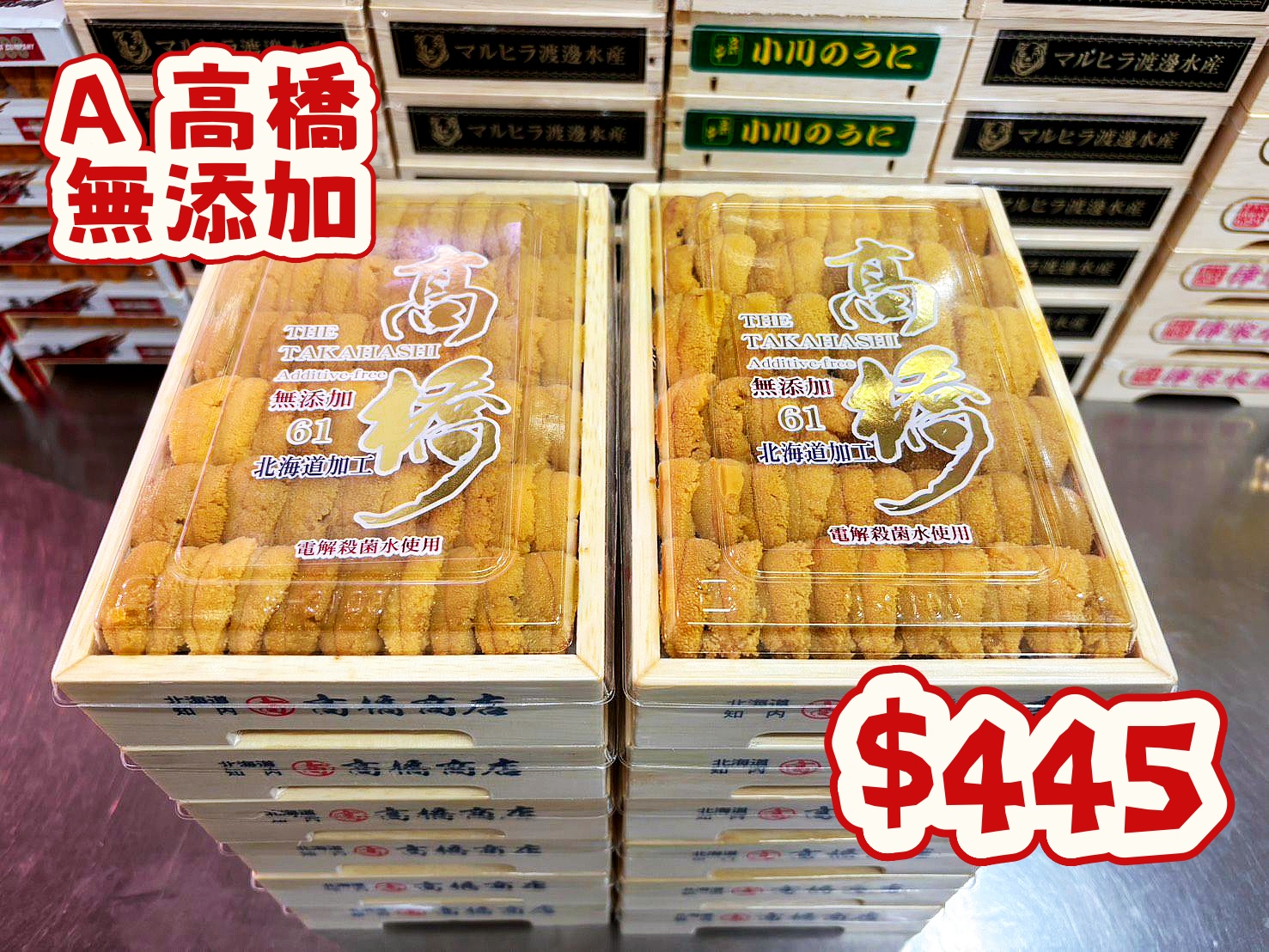 多款日本海膽  4月21日下午2時到貨