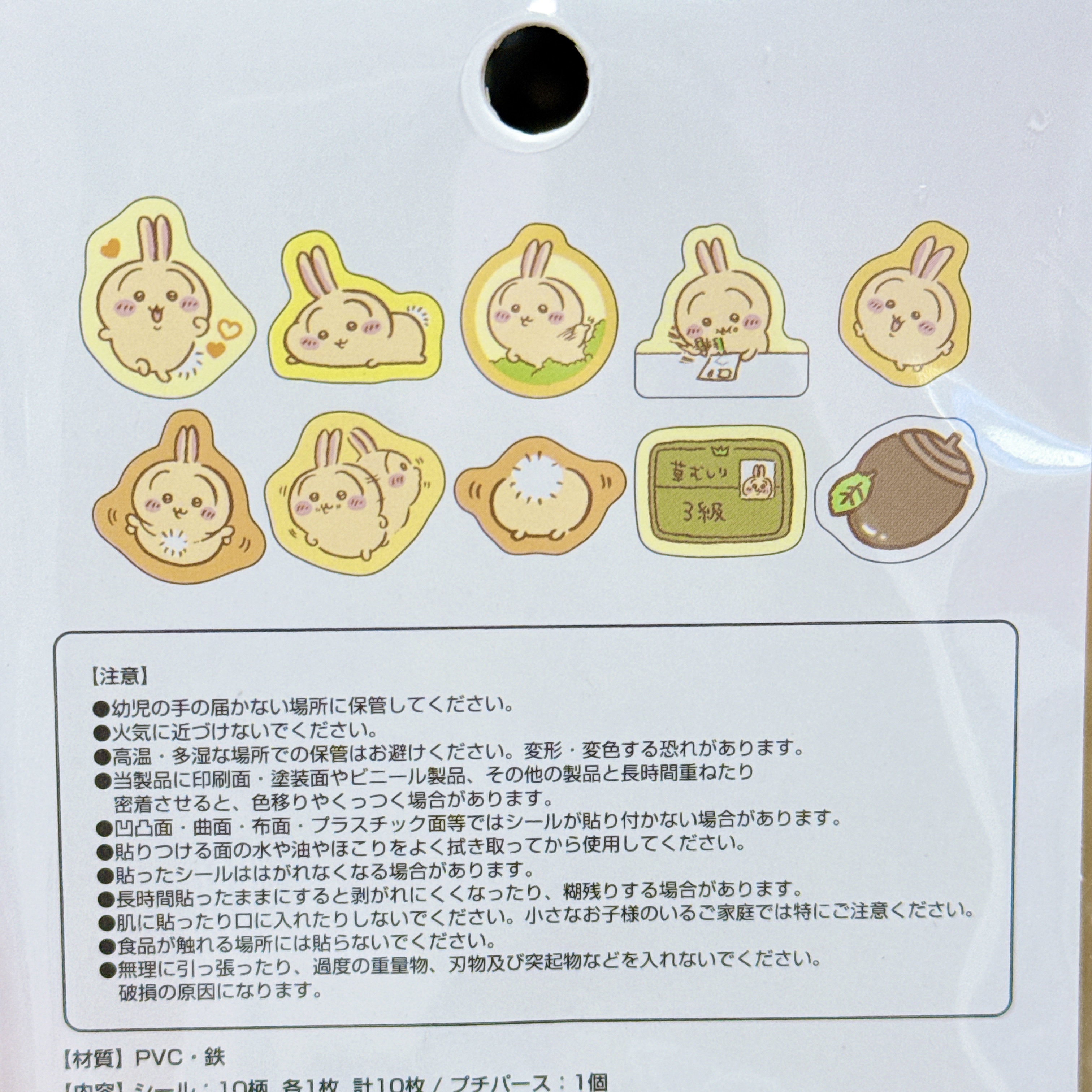 日本版Chiikawa兔兔散銀包連貼紙 可以掛袋