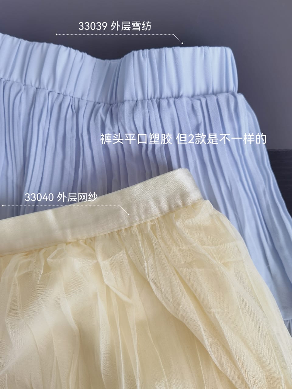 33039 CHIFFON LONG SKIRT 雪纺长裙