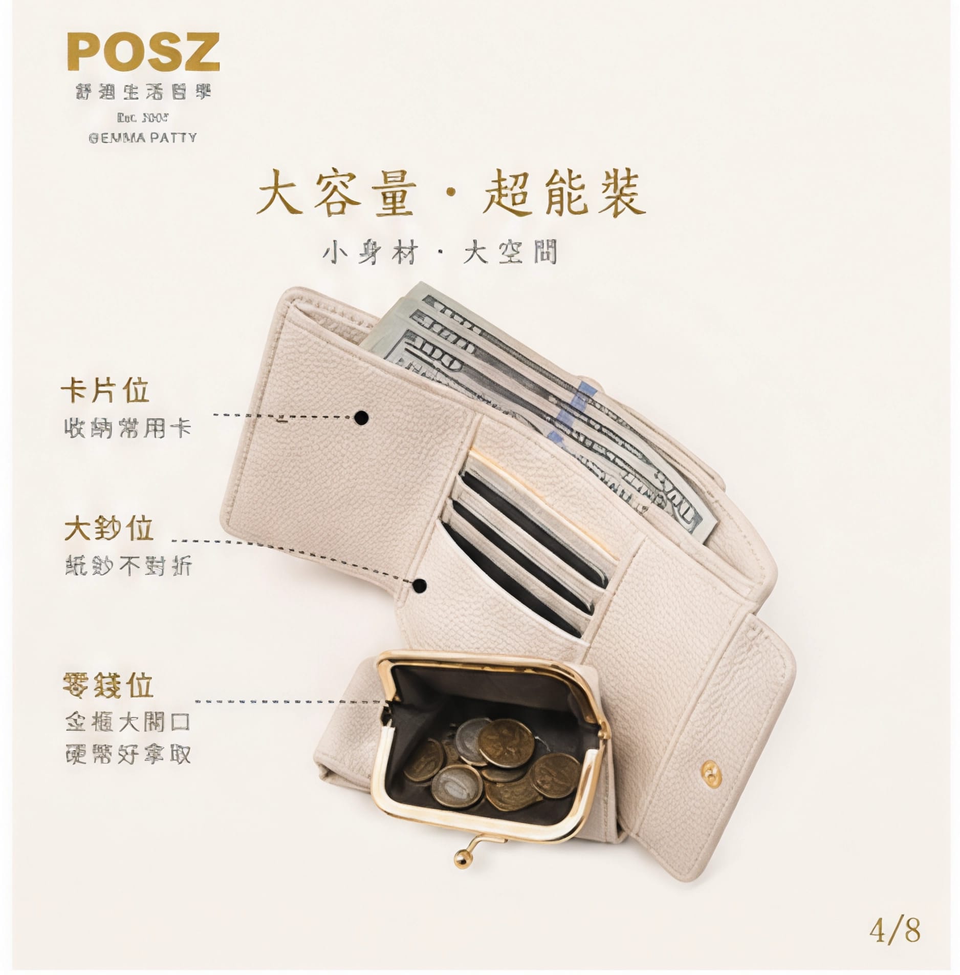 POSZ 復古金框三折零錢包
