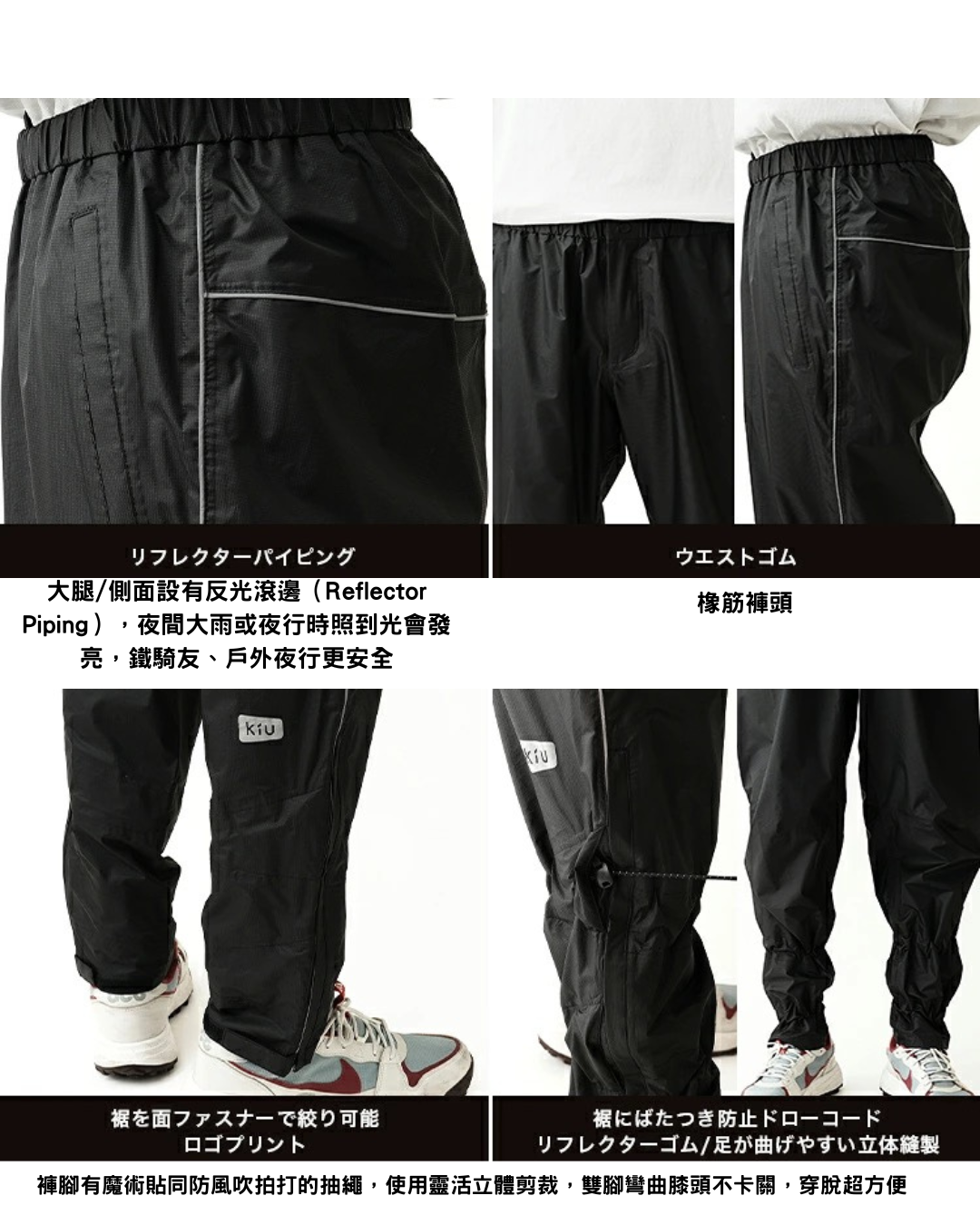 日本代購【 2026新商品 日本直送 KiU 高機能 防水雨褲 Flex Ride Pants | Waterproof Rain Pants 】