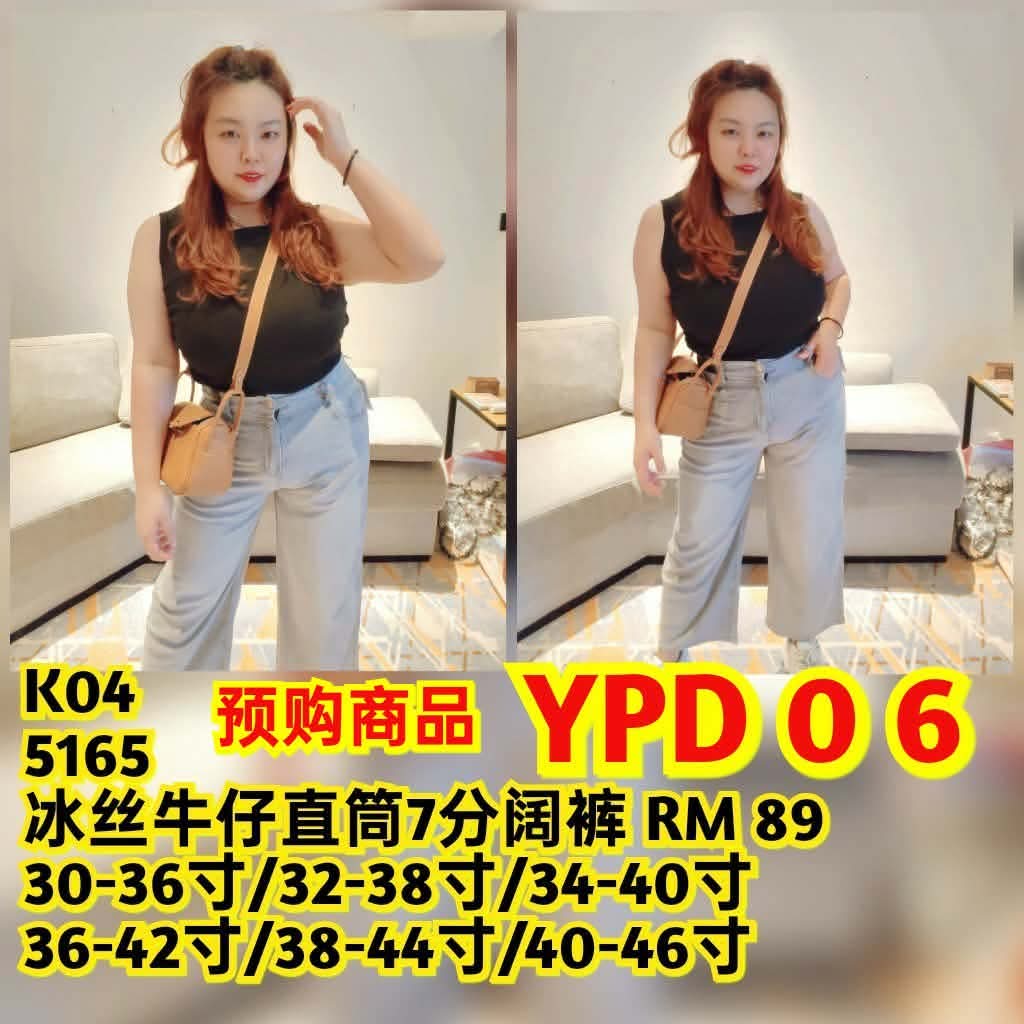 YPD06 5165 冰丝牛仔直筒7分阔裤