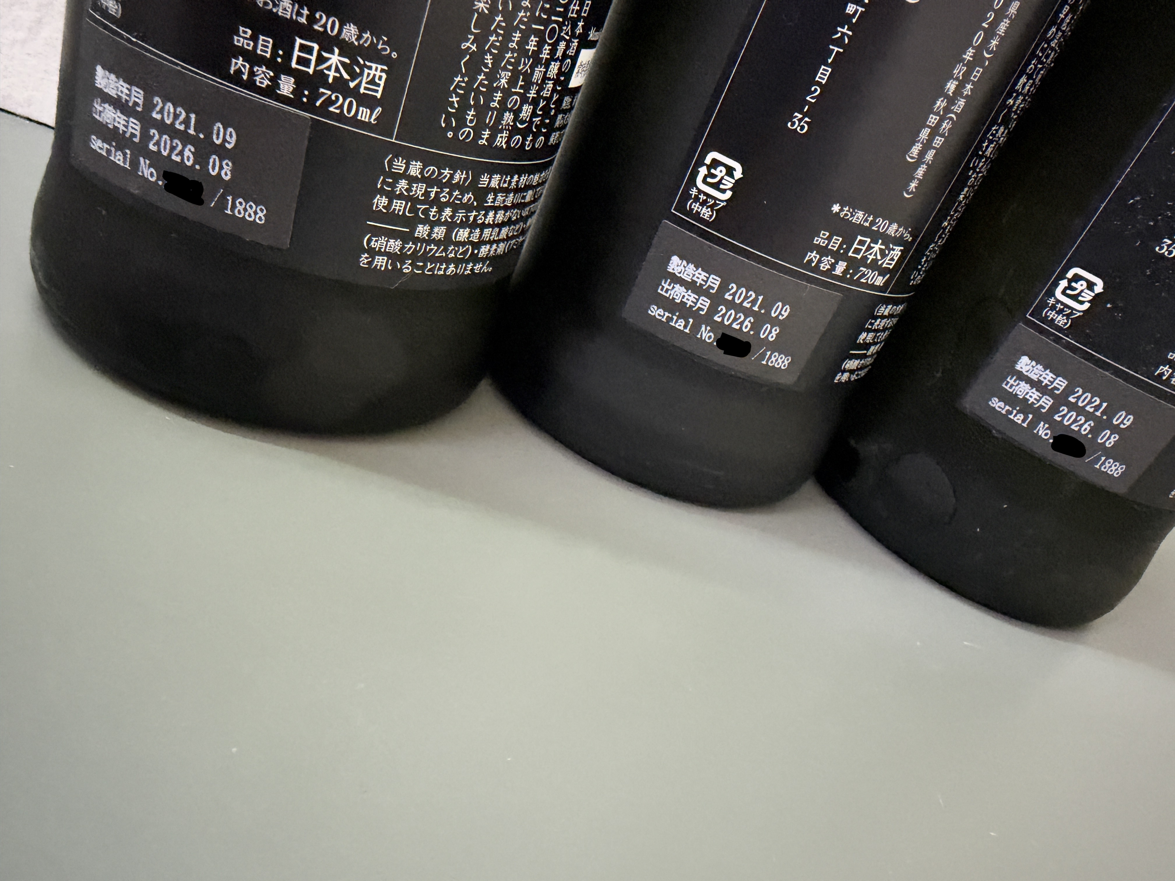 新政紫八咫2020 熊本復興支援酒720ml | 醇釀