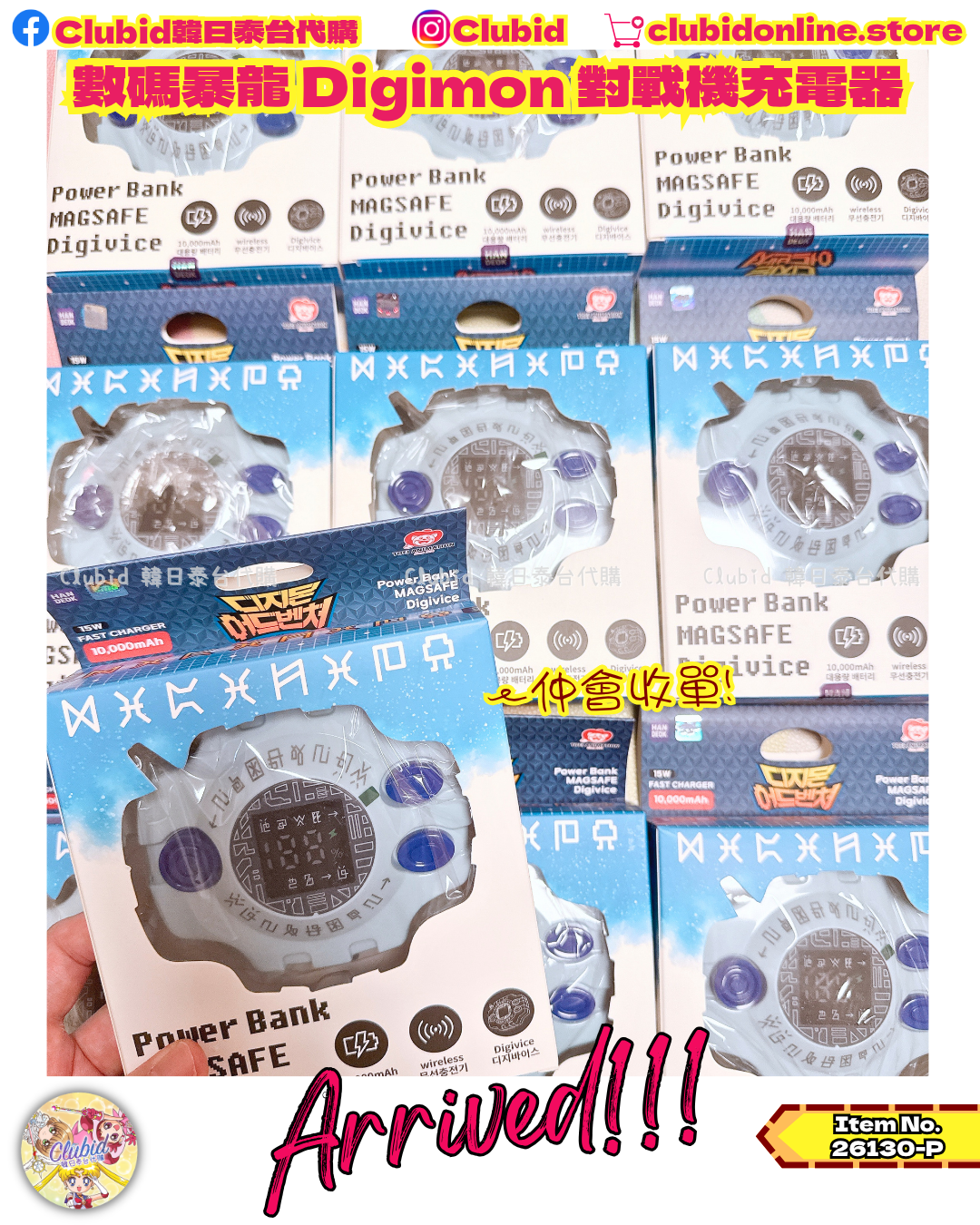 《Pre-Order》韓國 數碼暴龍 Digimon 應援企劃：對戰機充電器/滾球獸Cushion (26130-P）