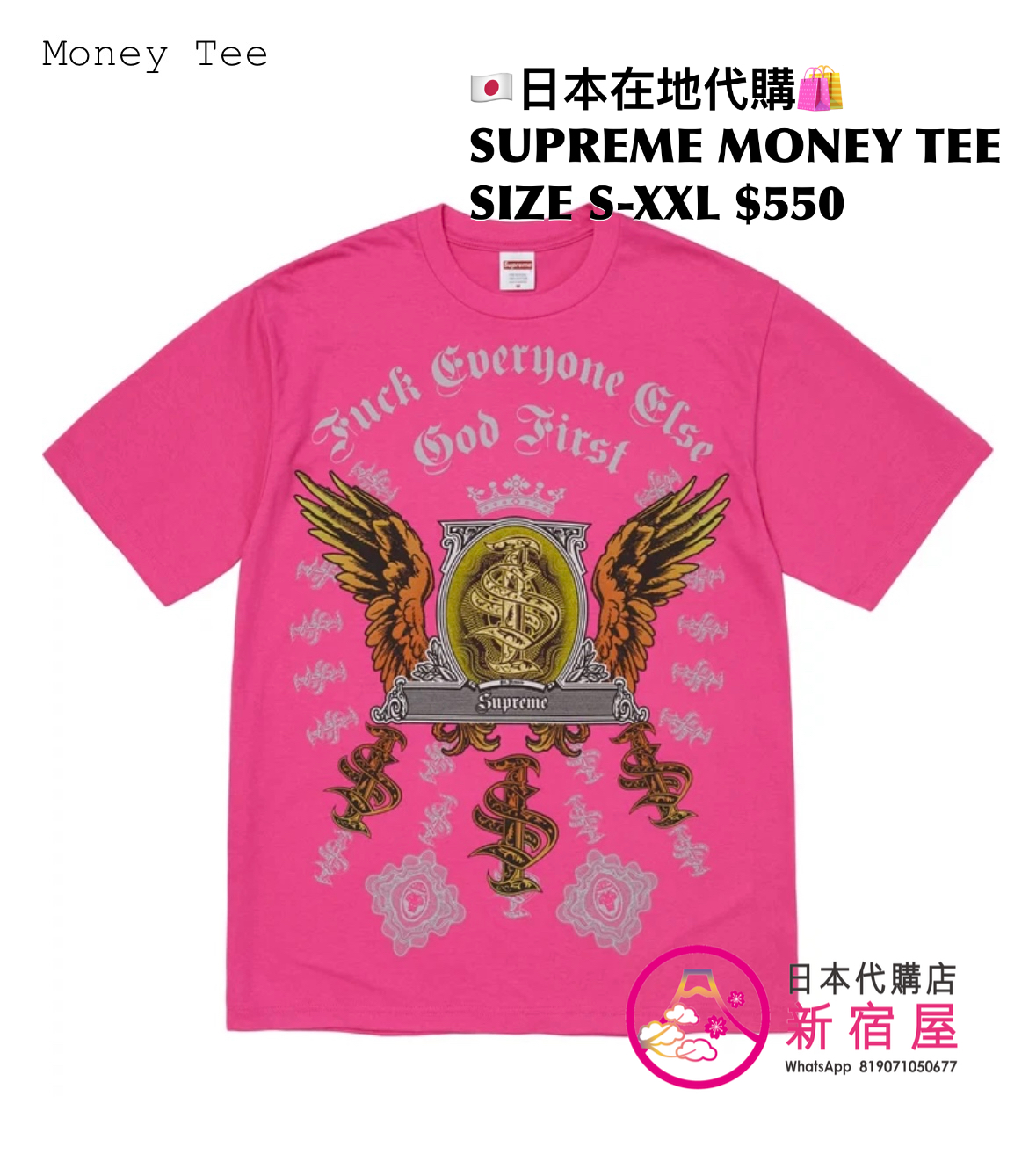 SUPREME MONEY TEE