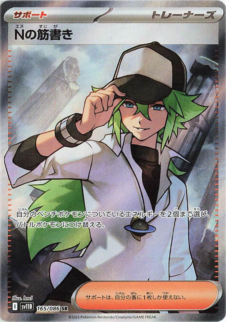 繁中 寶可夢Pokemon Sv11B 黑（單包）