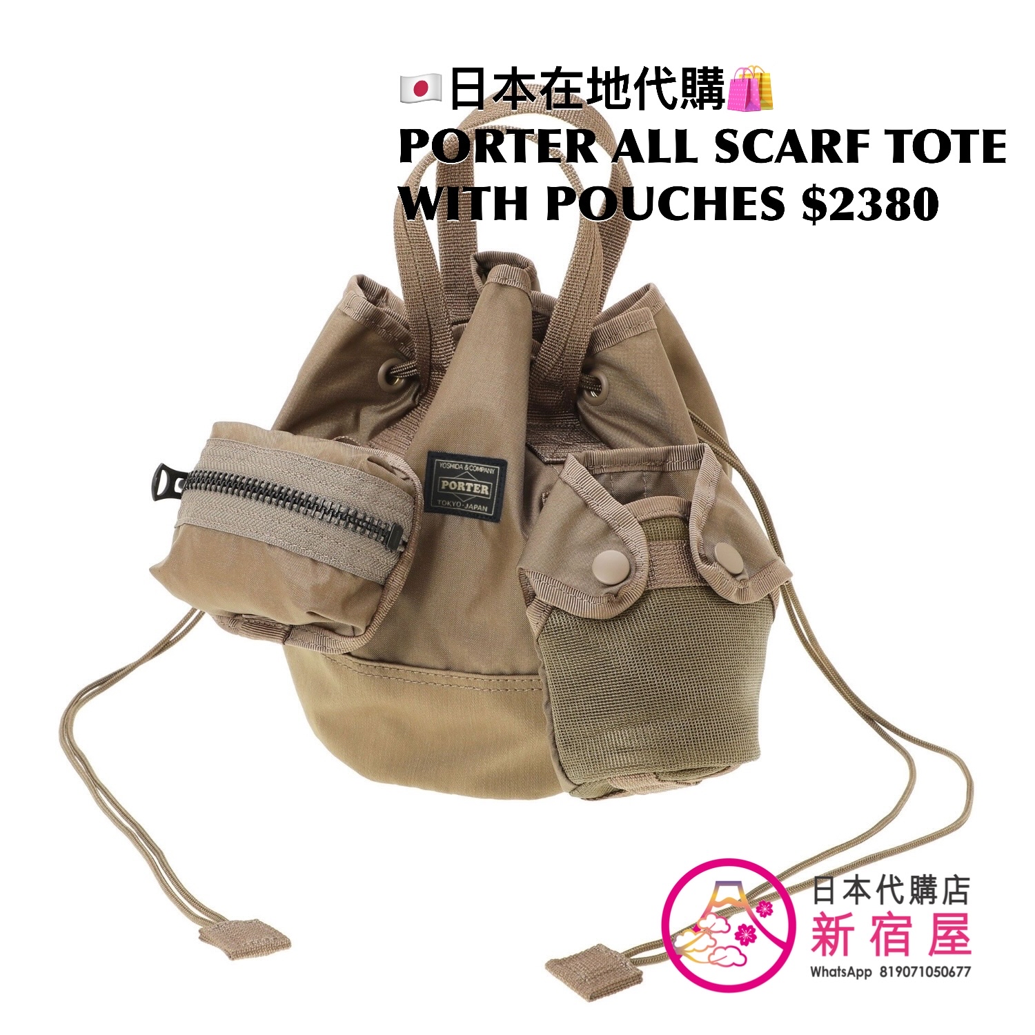 PORTER ALL SCARF TOTE WITH POUCHES