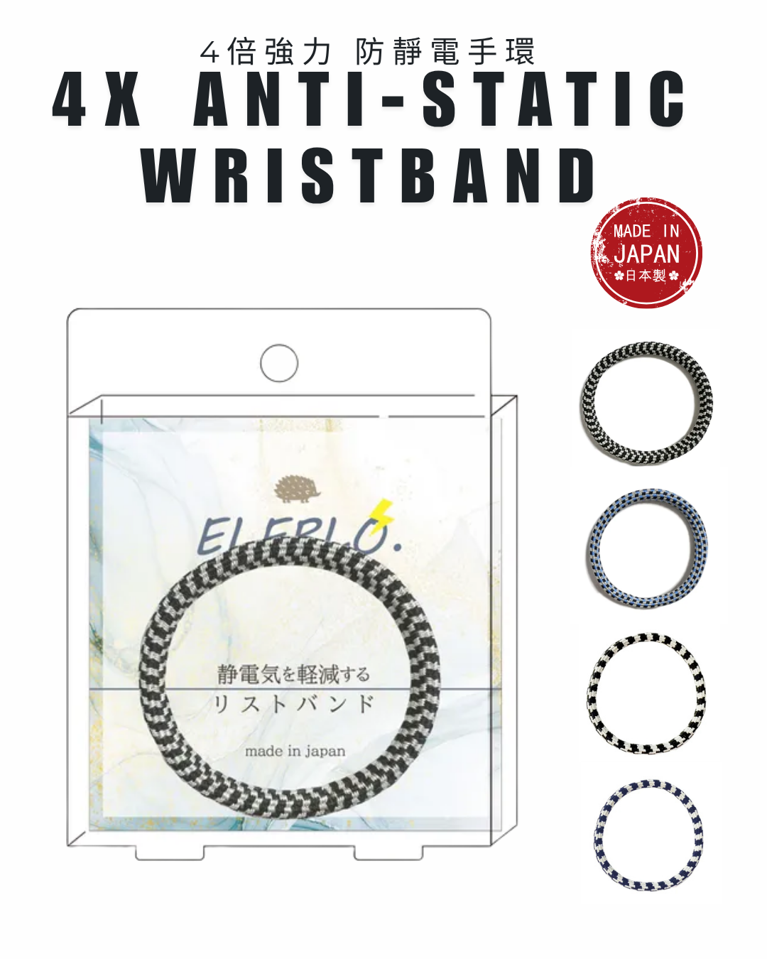 日本代購【 2026新色 日本製 [匠] 日本製 4倍強力 防靜電手環  [Takumi] Made in Japan - 4x Anti-Static Wristband 】