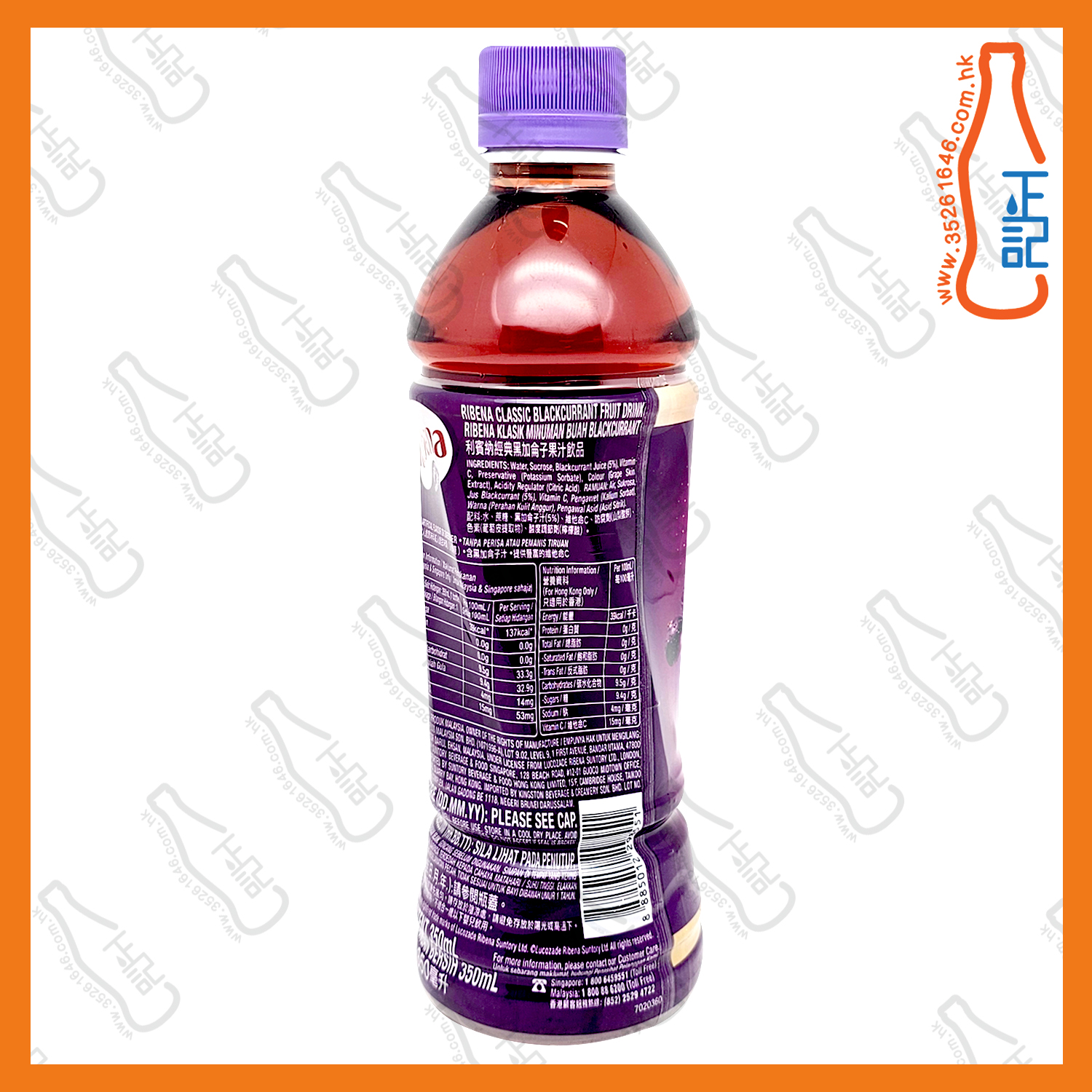 ==(支裝)利賓納黑加侖子 350ml x 2支 /份