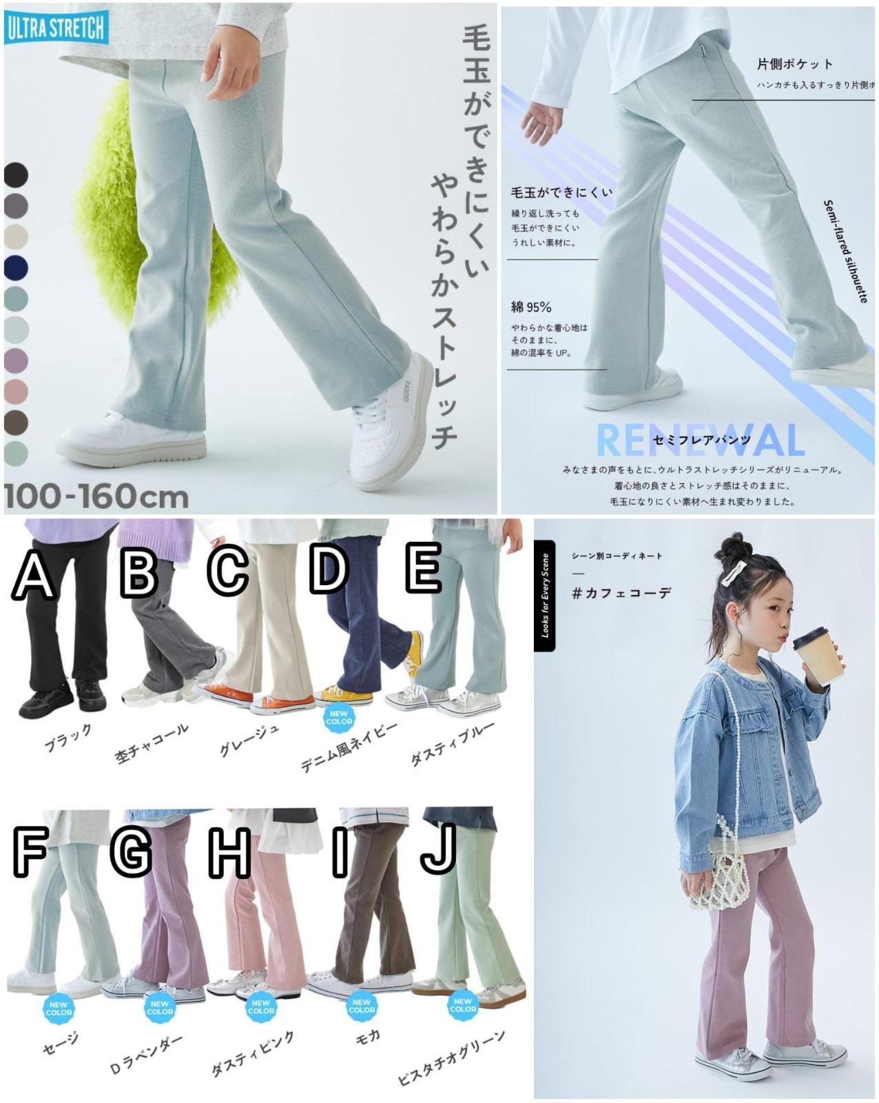 $115條。2條起$105條。日本🇯🇵直送✈️Devirock 新款四季彈性棉料濶腳長褲