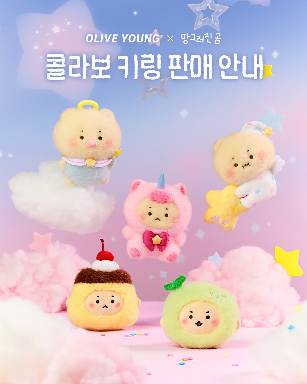 韓國文創 - Olive Young x  Yurang bear 系列
