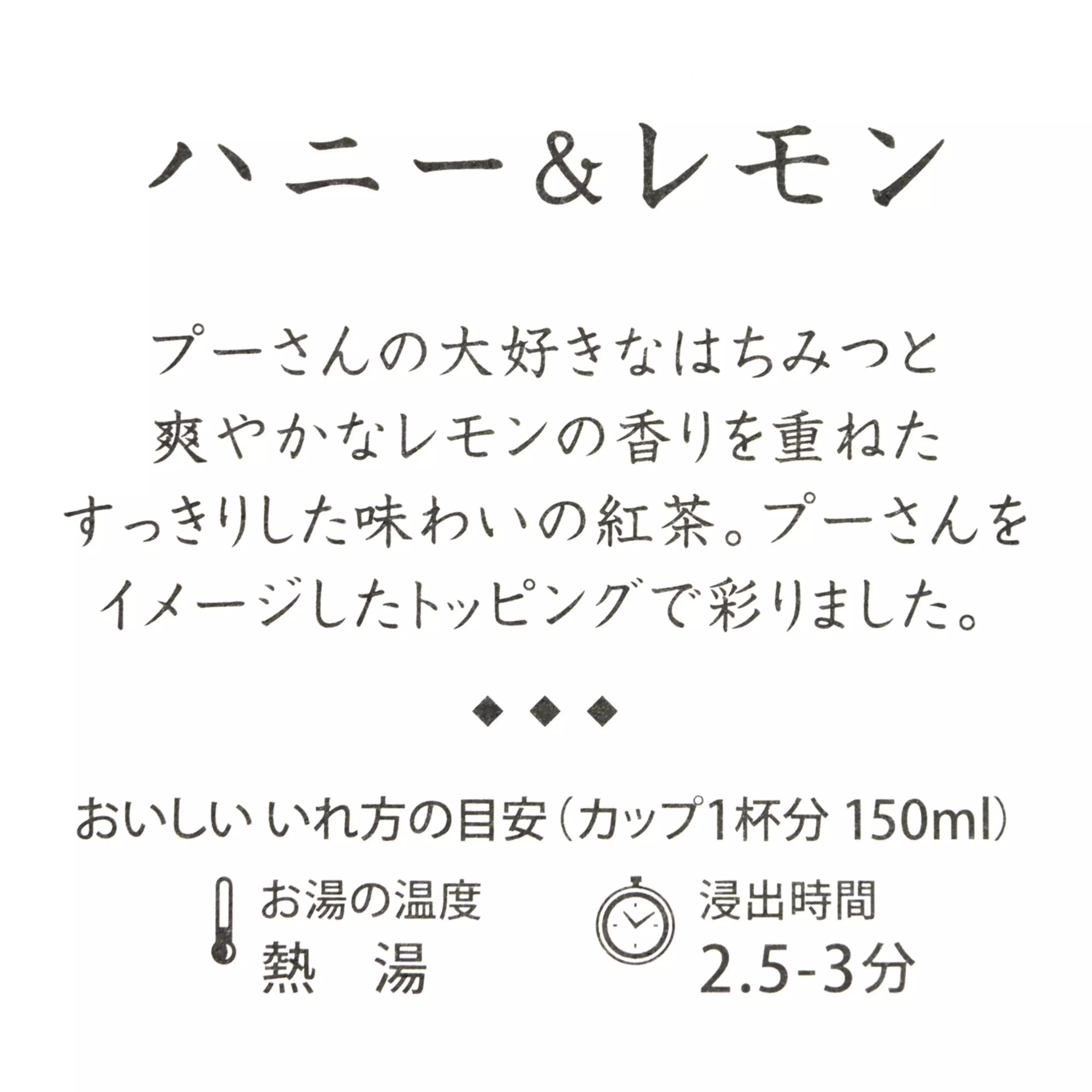 🌸 【預訂】Pooh LUPICIA Set"Honey & Lemon."-POOH HUNNY DAY 2026