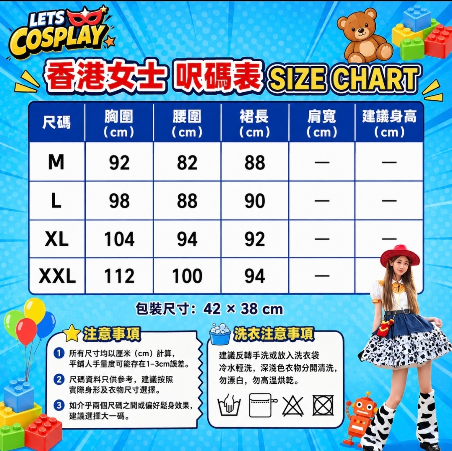 反斗奇兵 Toy Story 翠絲 Jessie 主題成人牛仔女郎短袖 Costume 角色扮演服裝