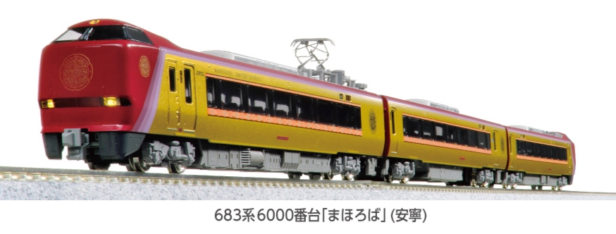 683系6000番台「まほろば」(安寧) Kato N-scale