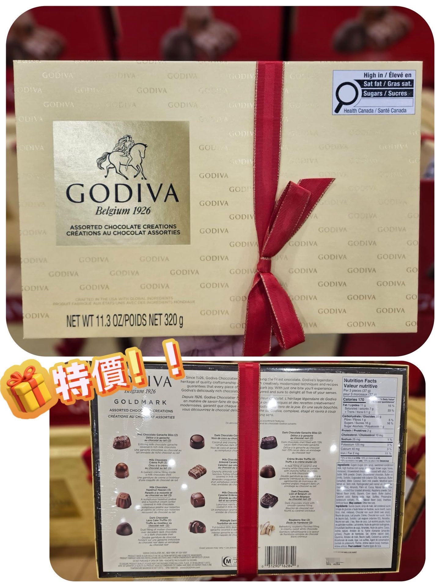 GODIVA GOLDMARK 頂級綜合巧克力節慶緞帶禮盒 - 320g