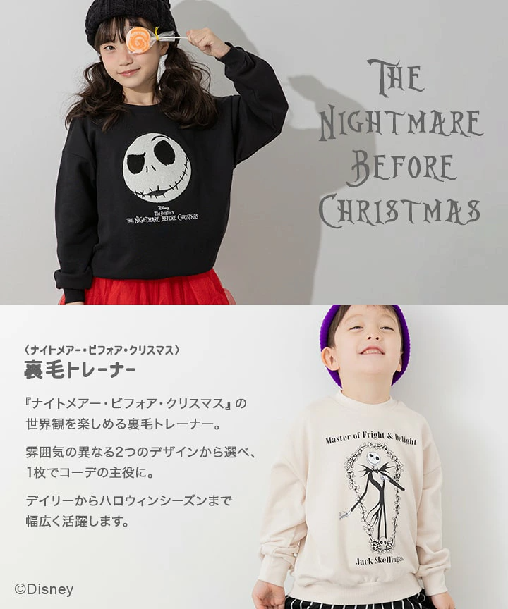 🆕【⭐訂購⭐】日本直送🌀 #Disney The nightmare before Christmas 印花/刺繡束袖衛衣 [2款選] 🌀[PLJA-0047][261105]