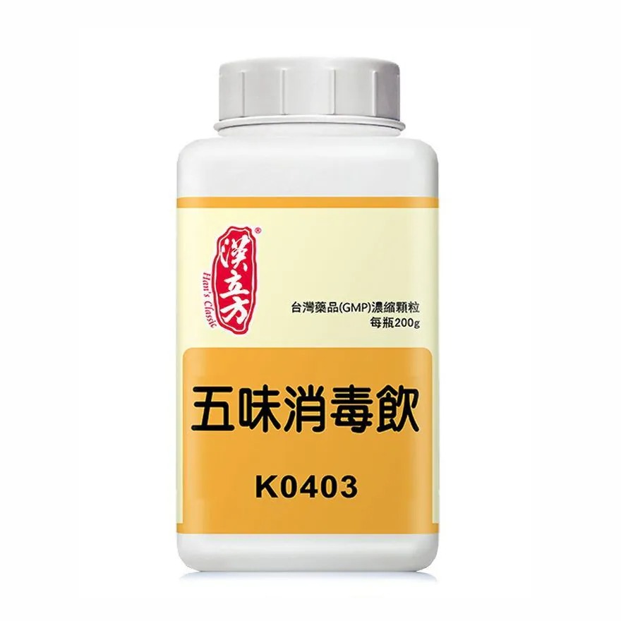 《漢立方》複方濃縮中藥 五味消毒飲 200克  
