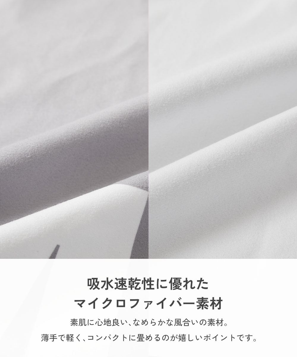 🆕【⭐訂購⭐】 🇯🇵日本直送 🌀幻彩色系 吸水速乾 超細纖維 超薄 游水浴巾［6款選］🌀[PLCD-0086]  [260408]