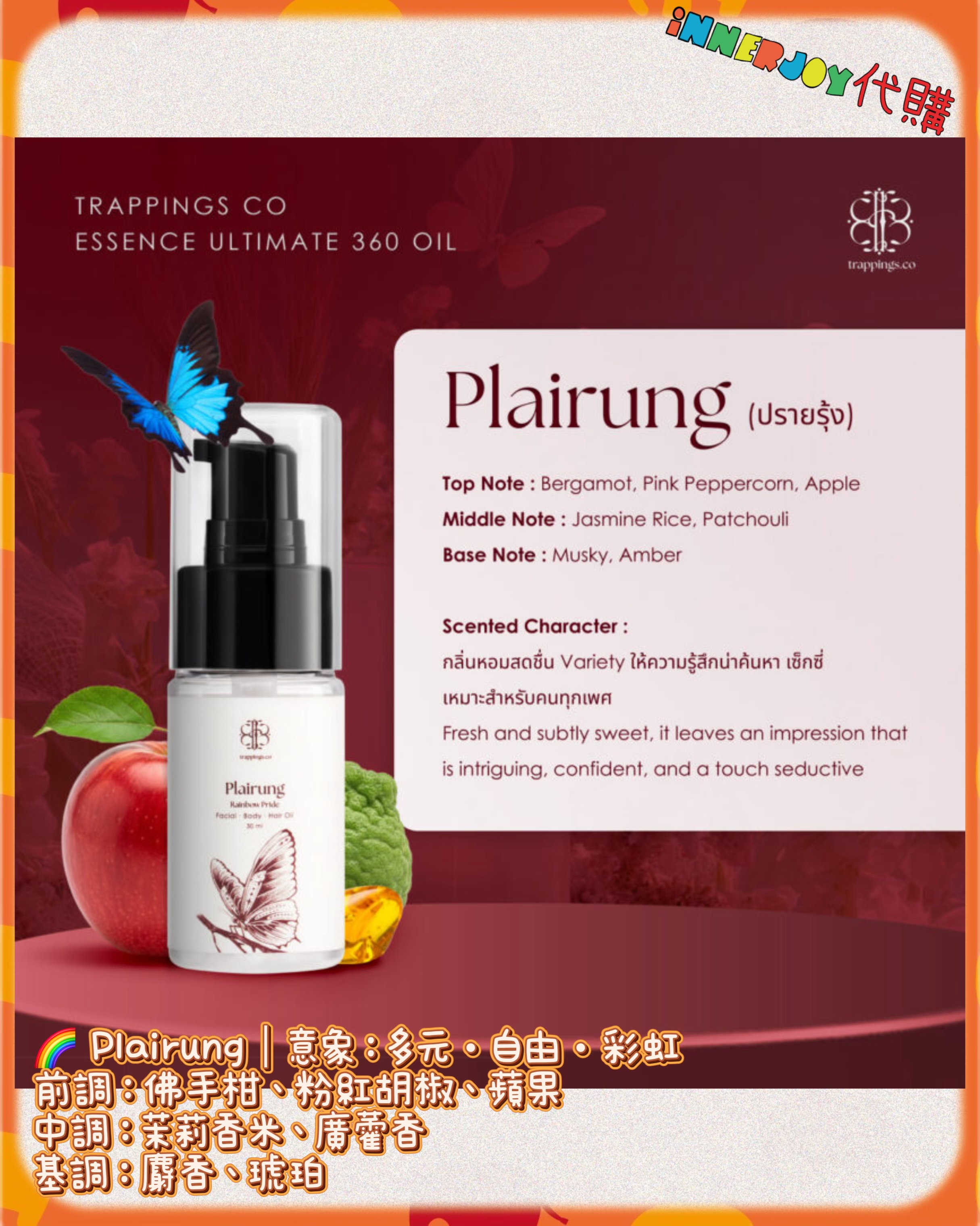 預購 | GinJay - X Trappings Co. 獨家聯名 💓 Detoxified Love 愛情排毒系列 Lucky Fans 招募