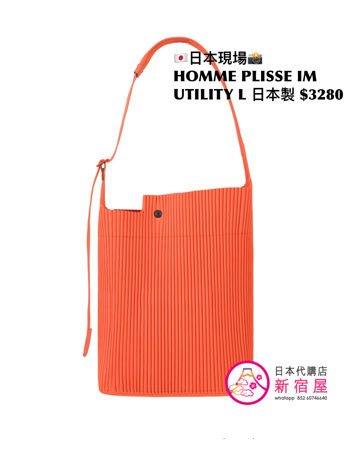 HOMME PLISSE ISSEY MIYAKE UTILITY L