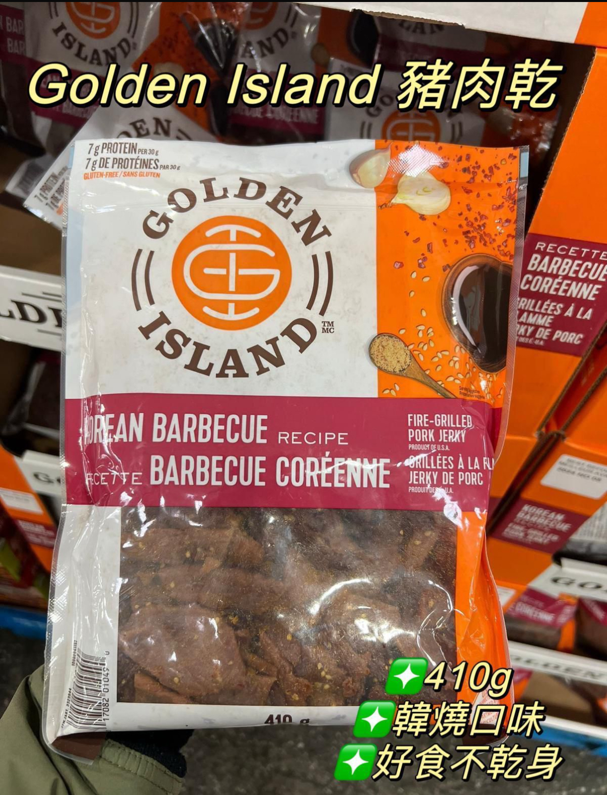 加拿大直送預購  Golden Island 韓式BBQ豬肉乾 410g
