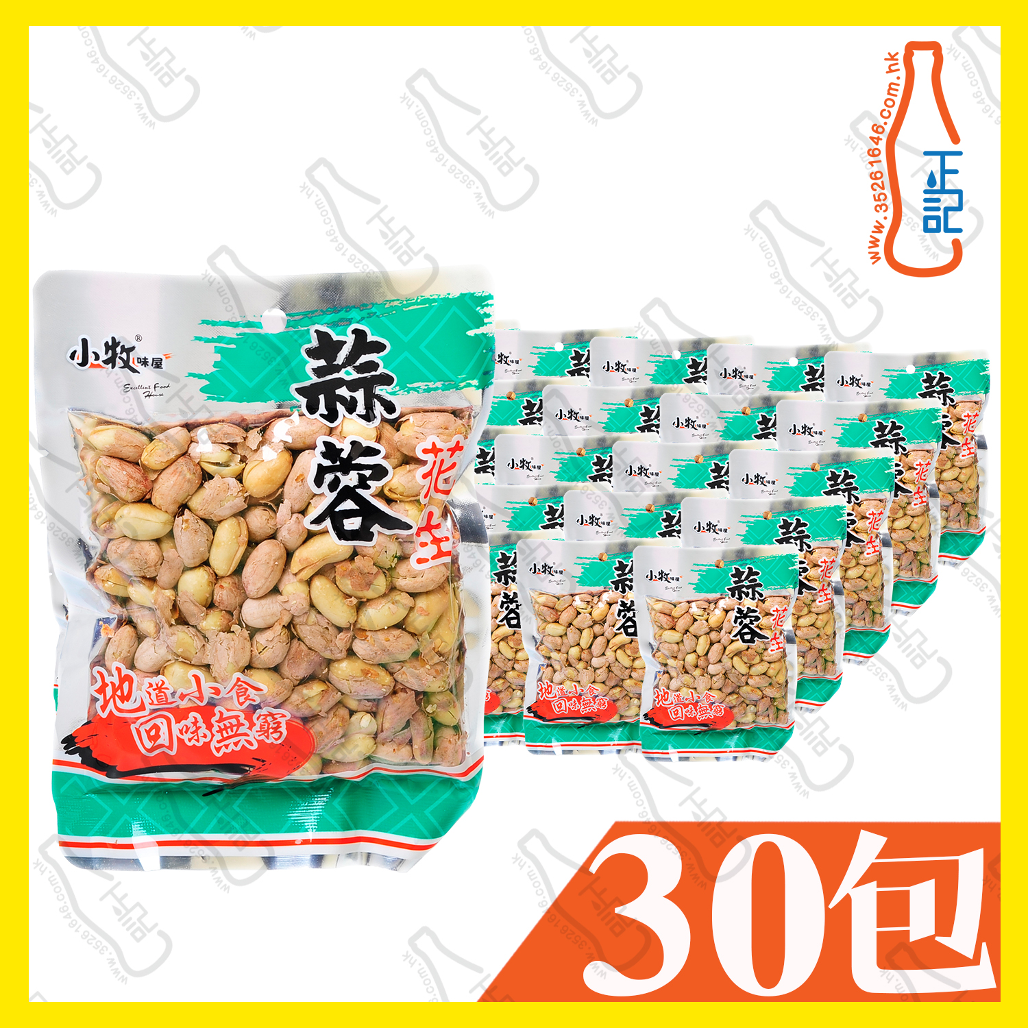 ==小牧味屋花生