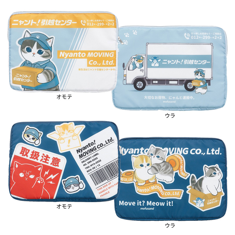 Mofusand 鯊魚貓 電腦袋｜預訂