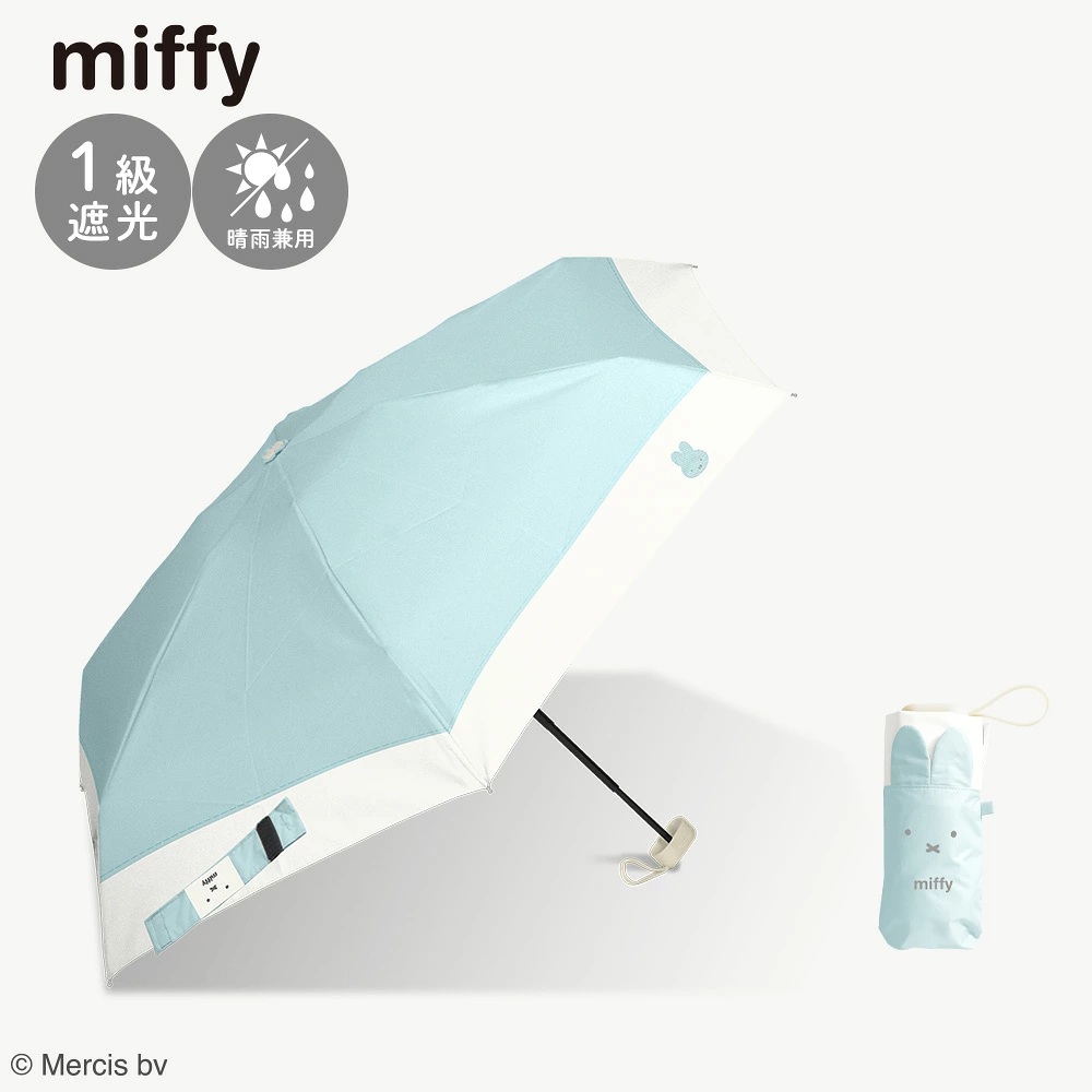 🆕【⭐訂購⭐】 🇯🇵 日本直送 🌀#Miffy 刺繡 立體耳朵遮套 晴雨兩用 縮骨遮［2款選］🌀[ELGD-0157]