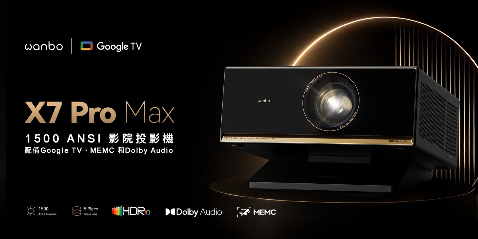 香港行貨🌟 萬播 Wanbo X7 Pro Max 家庭影院投影機