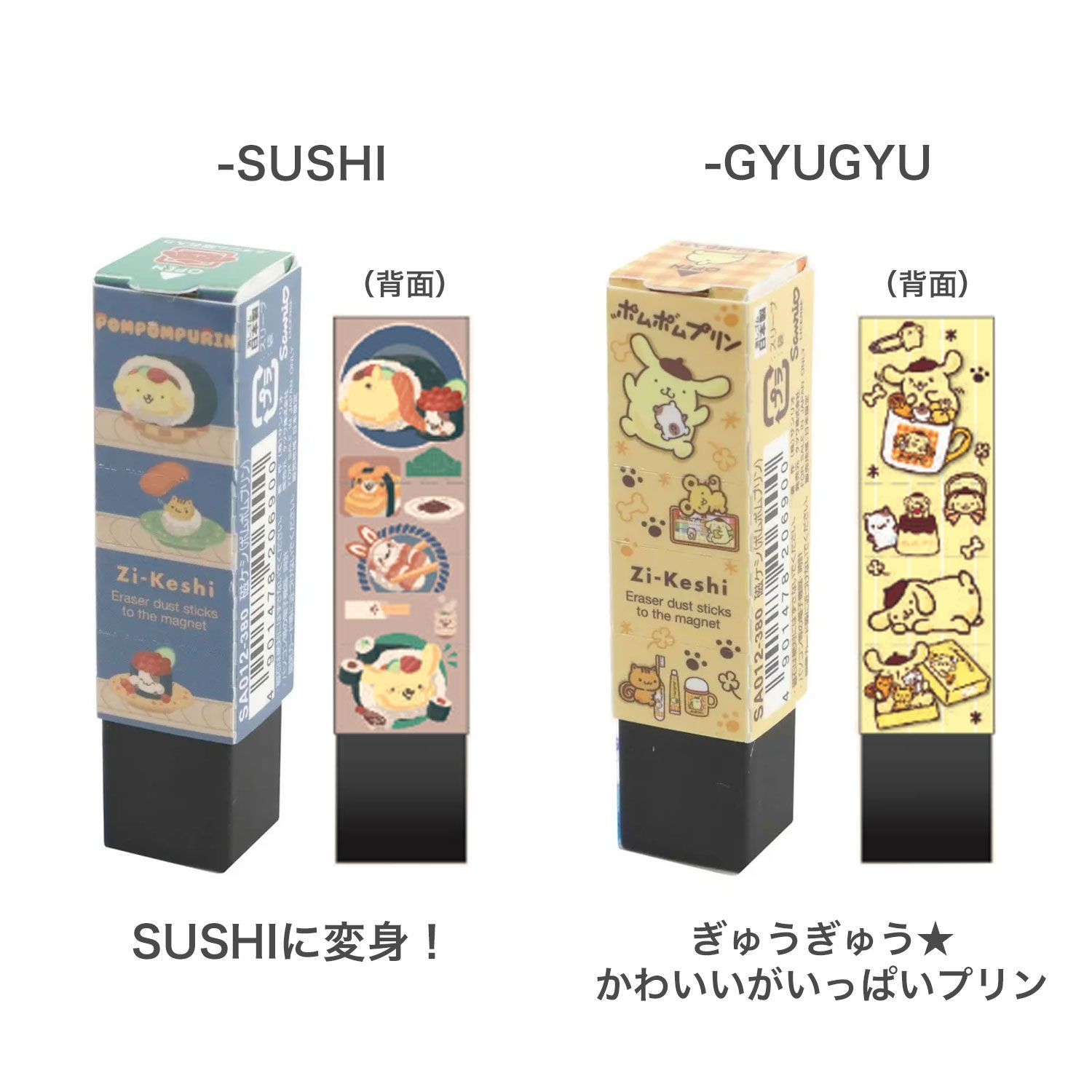 🆕【⭐訂購⭐】🇯🇵 日本直送 🌀#日本製 限定版 KUTSUWA Zi-Keshi x #Sanrio 磁鐵擦膠(一盒20入)［3款選］🌀 [ELDD-0101]