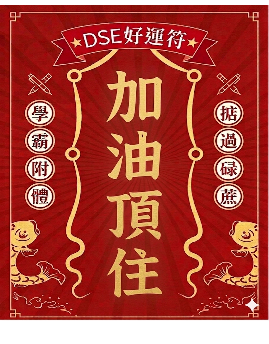  DSE幸運符咒掛耳咖啡包