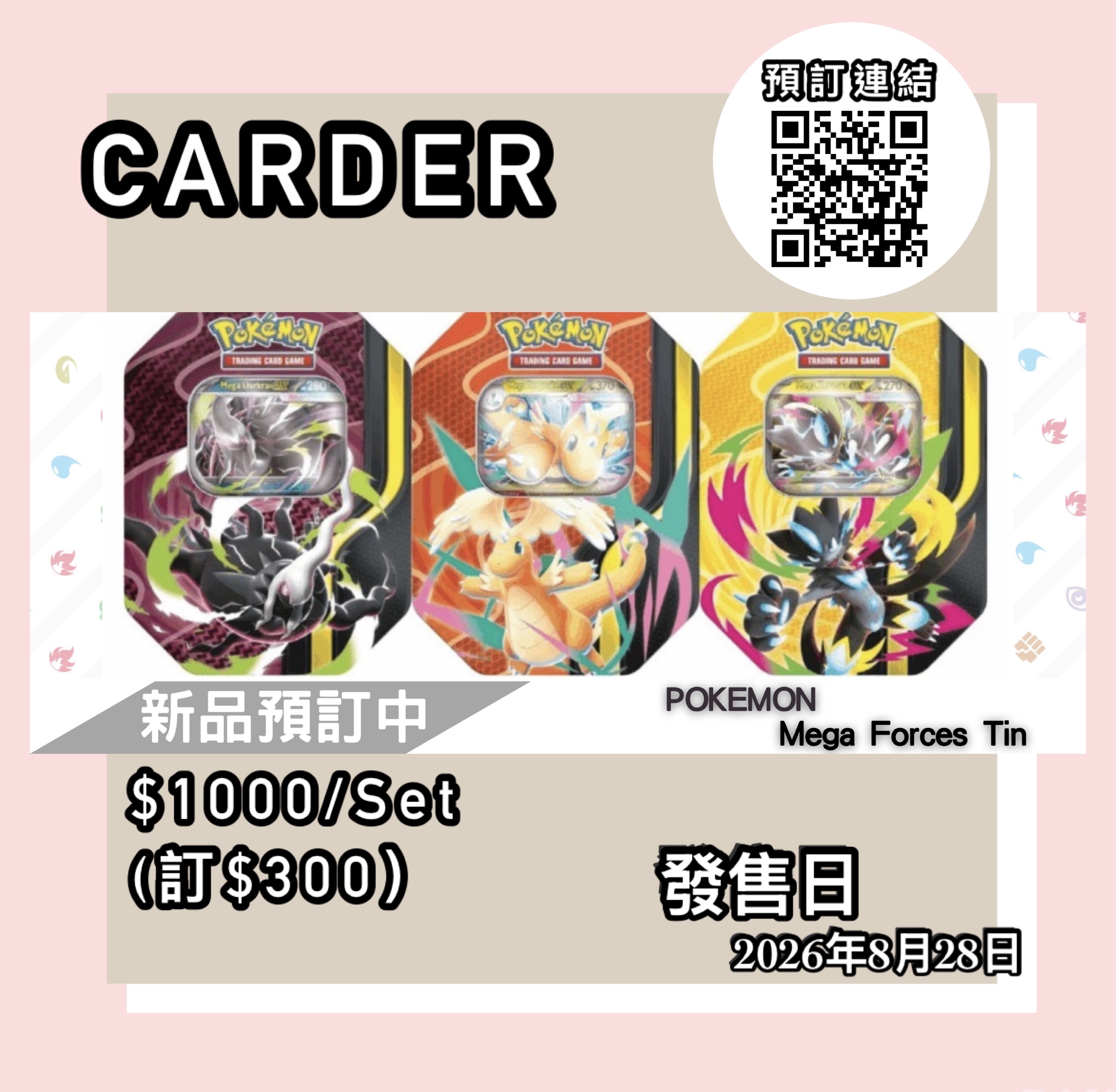 【預訂】PTCG 美版 寶可夢卡牌遊戲 - Mega Forces Tin
