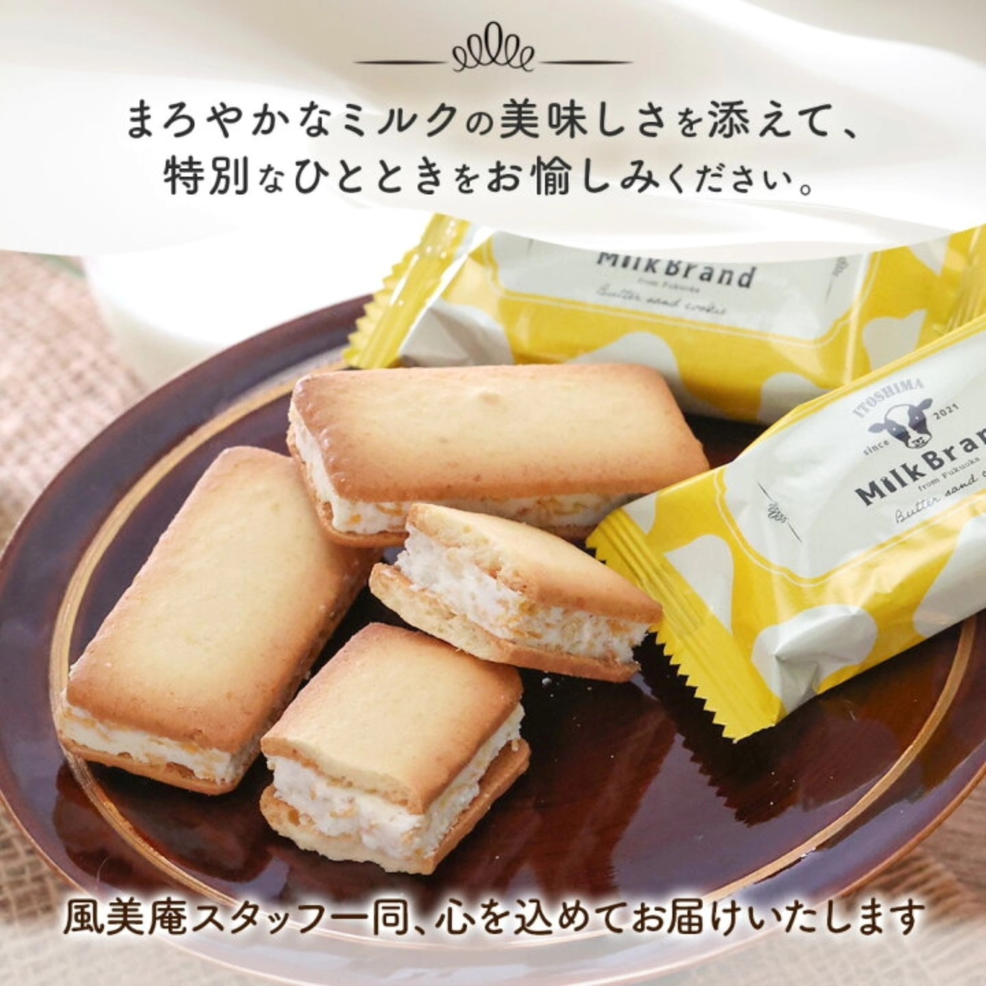 日本Milk band 糸島奶油夾心餅乾（16件入）