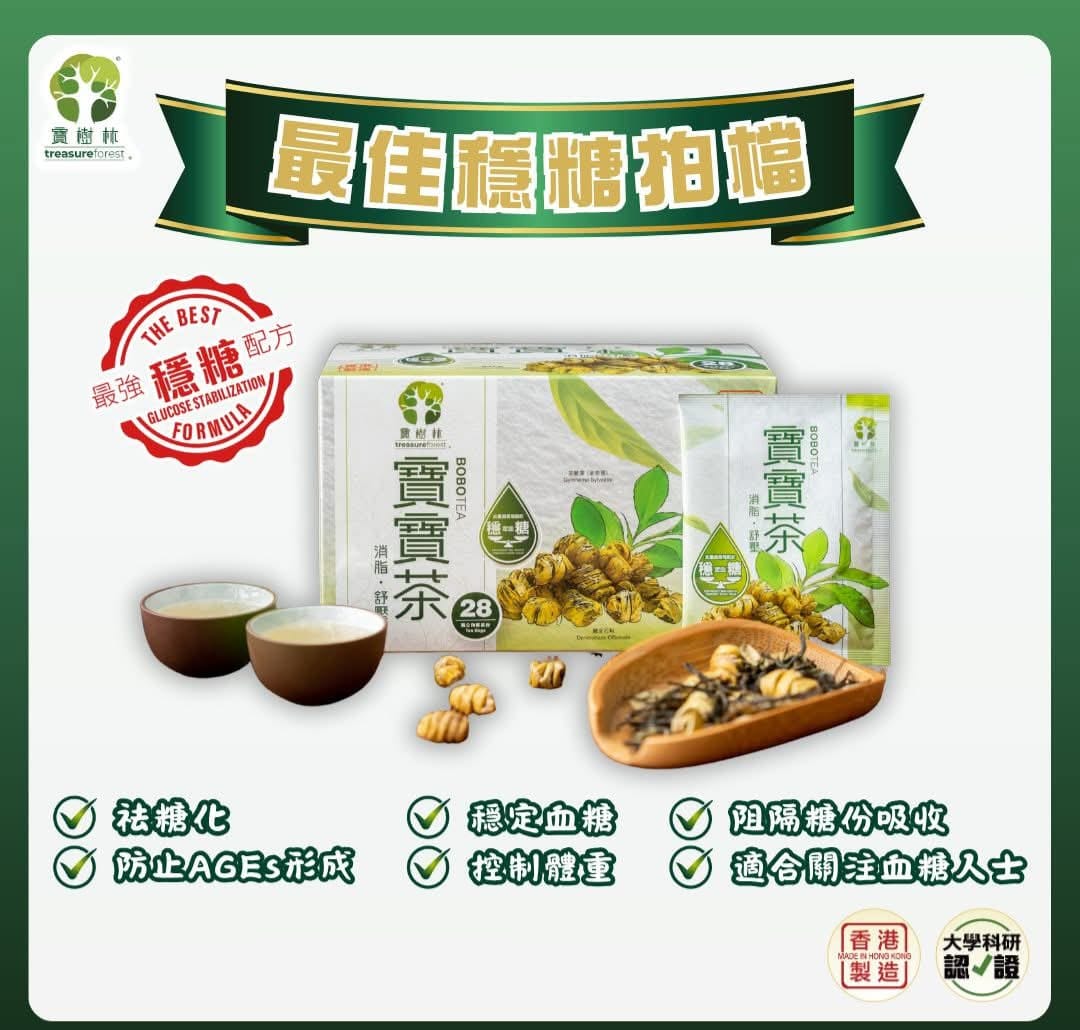寶寶茶