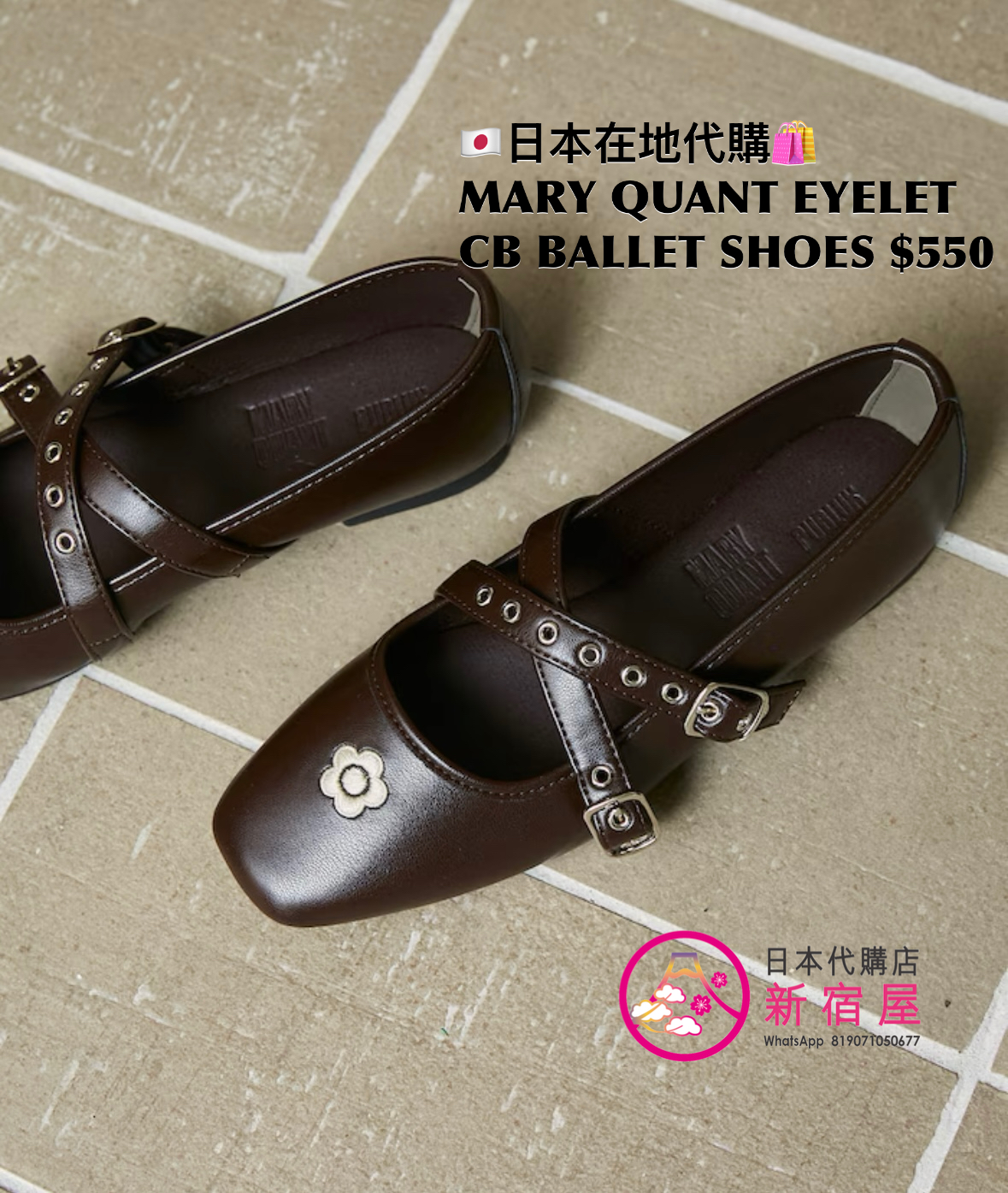 MARY QUANT EYELET CROSS BELT BALLET SHOES 