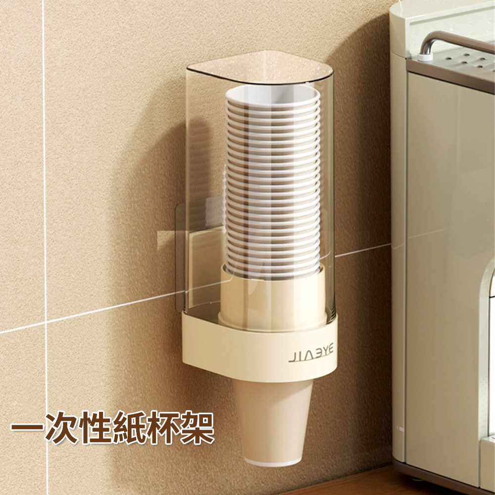 一次性杯架 一次性杯盒 免打孔收納盒 紙杯架 壁掛款 ［平行進口］ HK2746