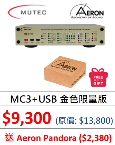 ⭐️ Mutec MC3+USB Champagne