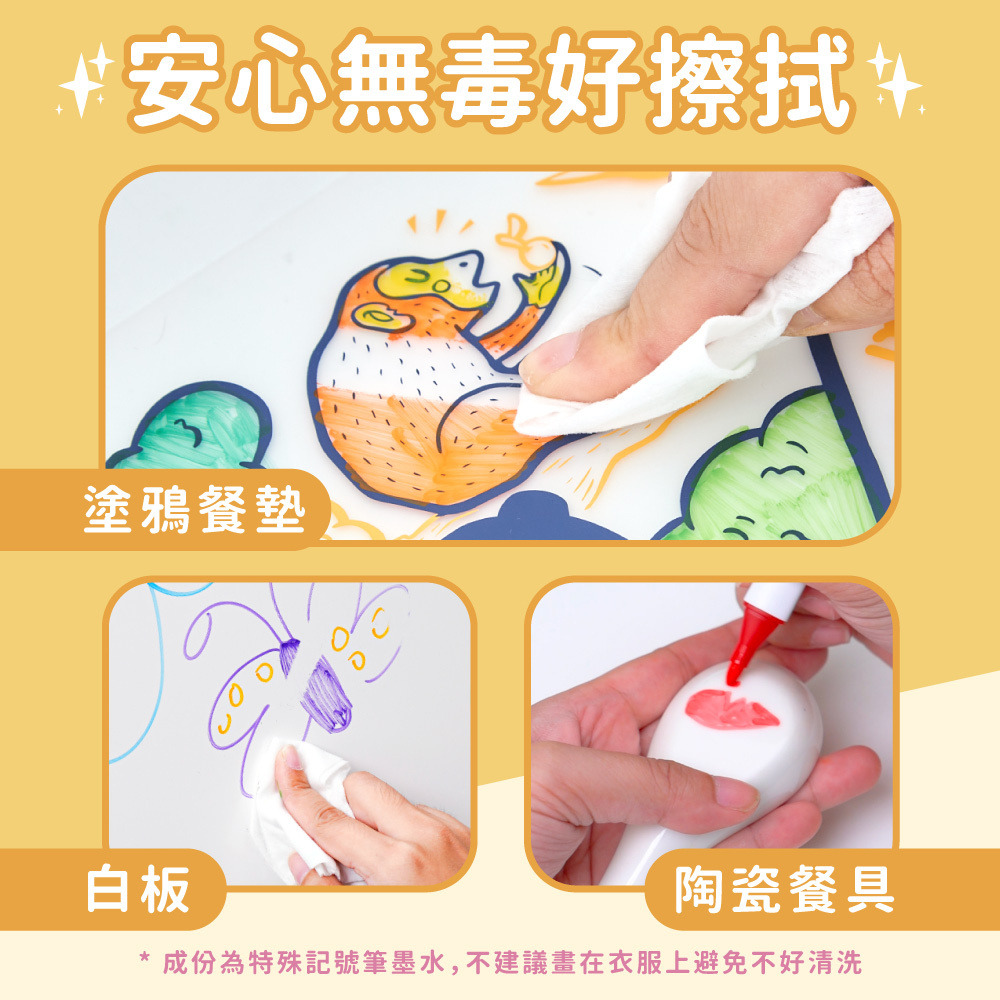 【mamayo】漂浮白板筆12色組(可配合塗鴉餐墊使用)