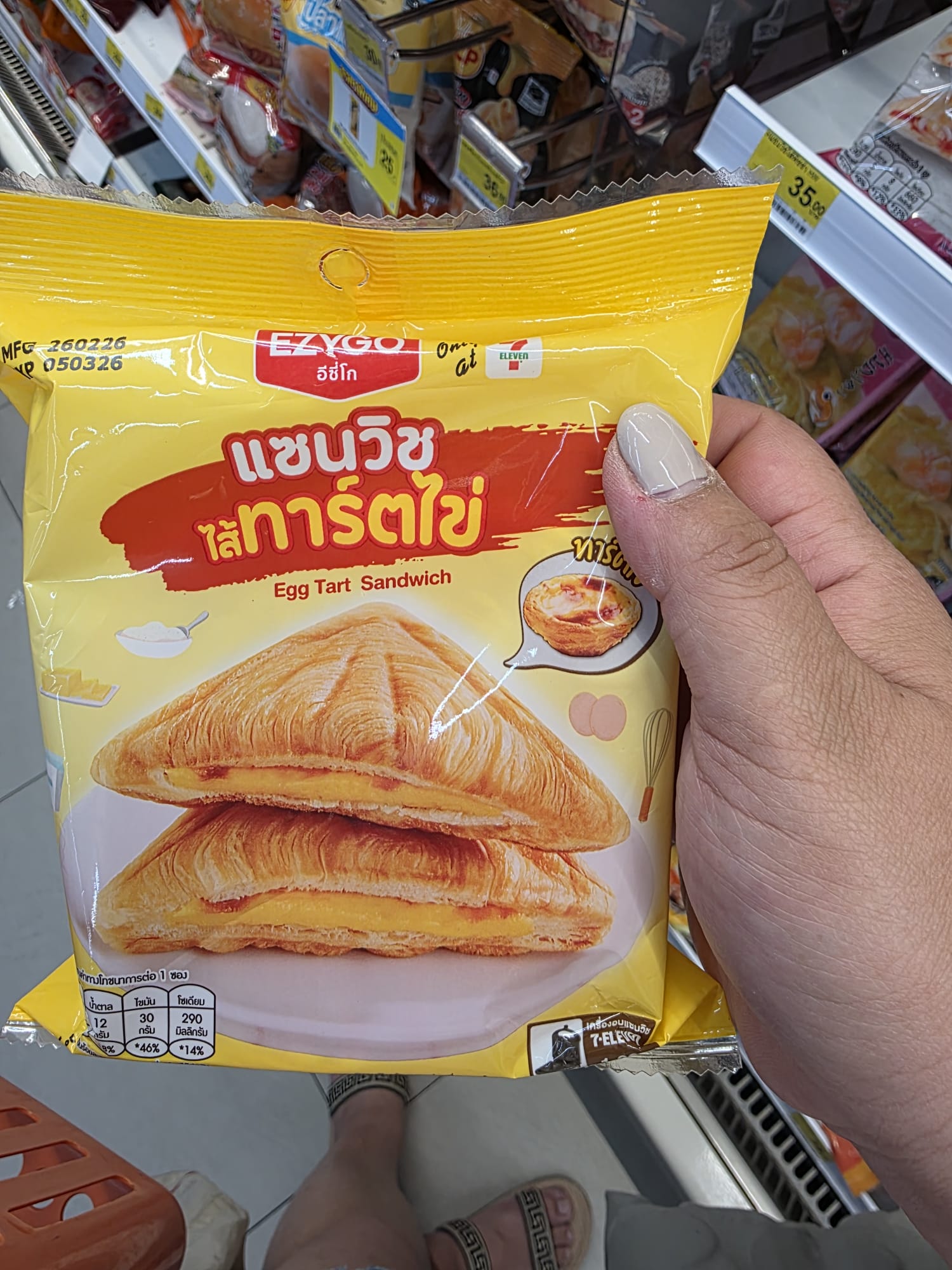 Ezygo 蛋塔風味三明治