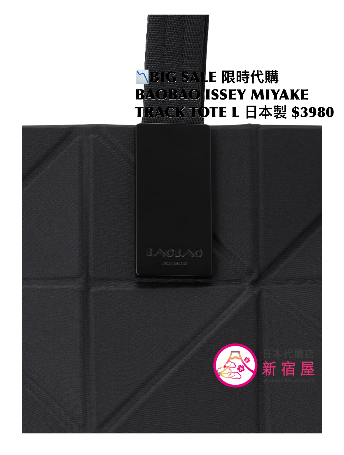BAOBAO ISSEY MIYAKE TRACK TOTE L
