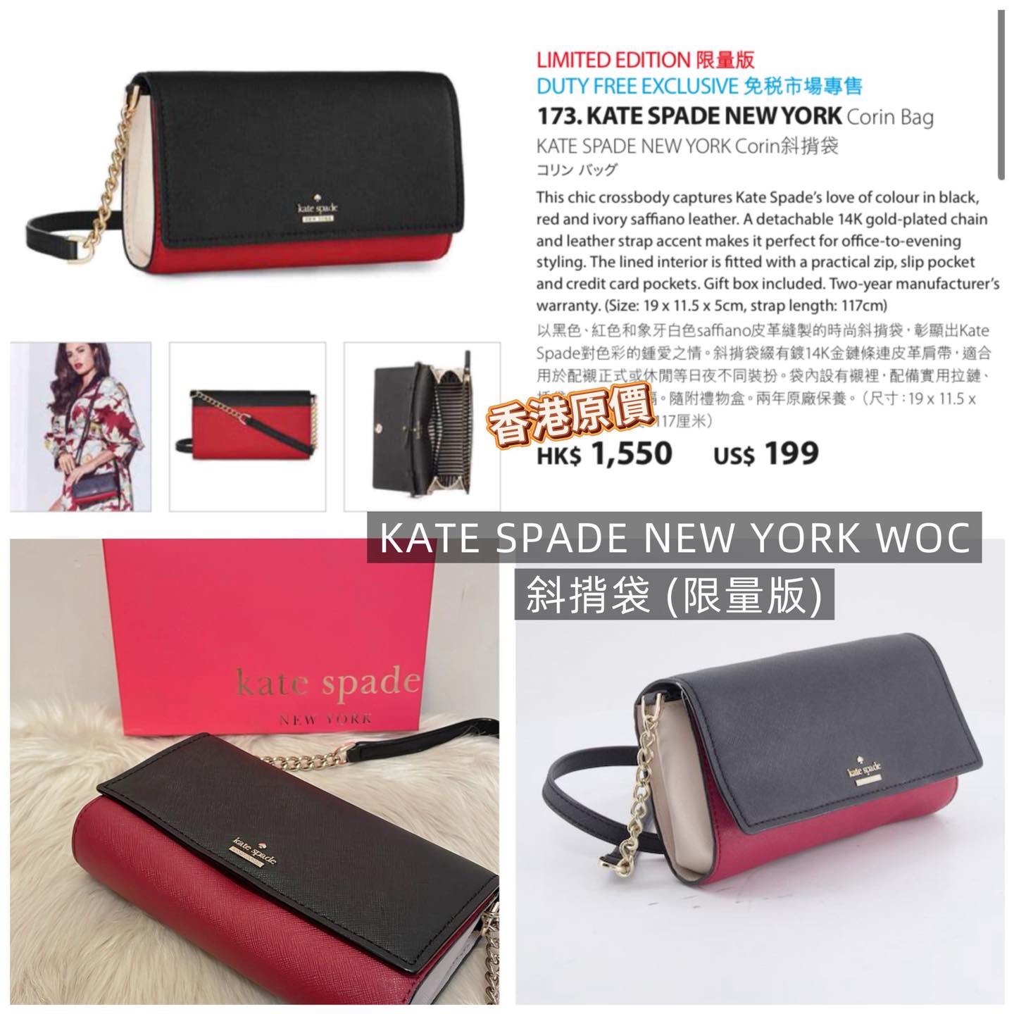 （約4月尾到貨）🌈KATE SPADE NEW YORK WOC斜揹袋 (限量版) 💕