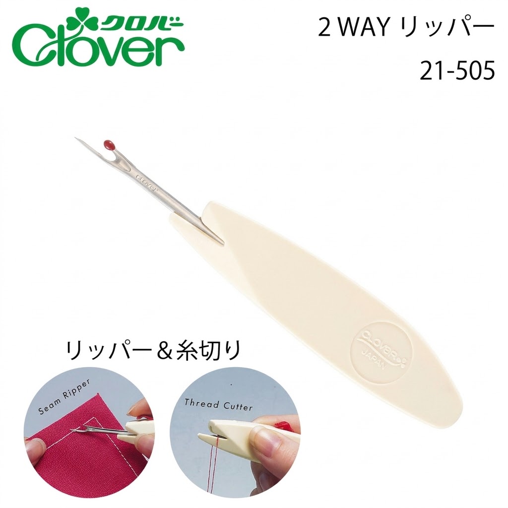 🔥🔥【日本製《CLOVER》2WAY 便攜式拆線器及剪線器】