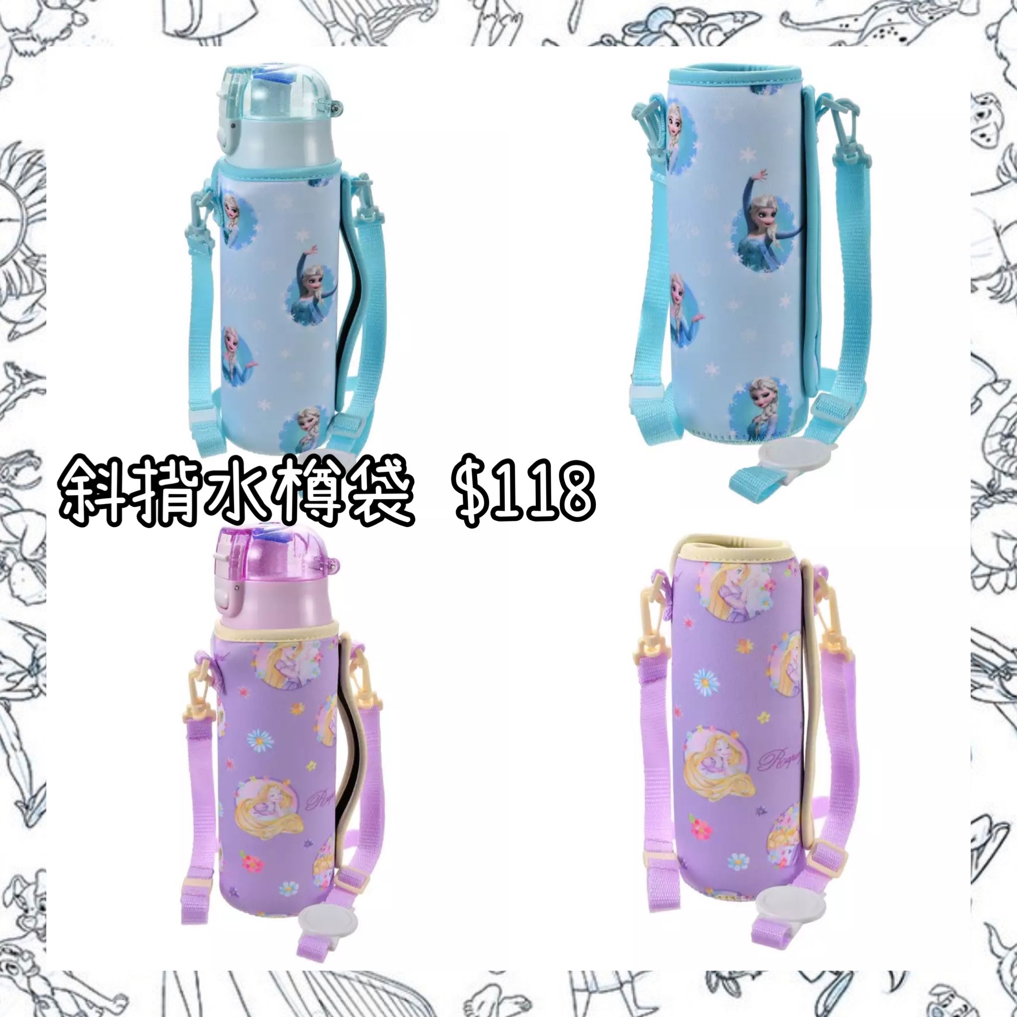 ：日本：斜揹水樽袋