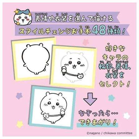Chiikawa 插畫畫板