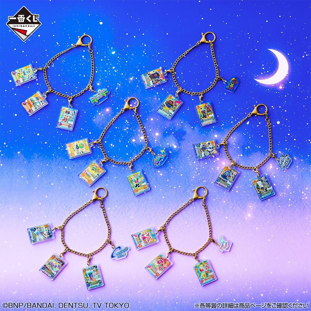 一番賞 星夢學園 Aikatsu! E賞 星夢學園 偶活卡手袋掛飾② #P-AKG0337 [BANPRESTO] (PRE-ORDER) [2026/07]