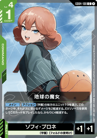 Gundam TCG Card Game - GD04-108 (C) Witches from Earth 