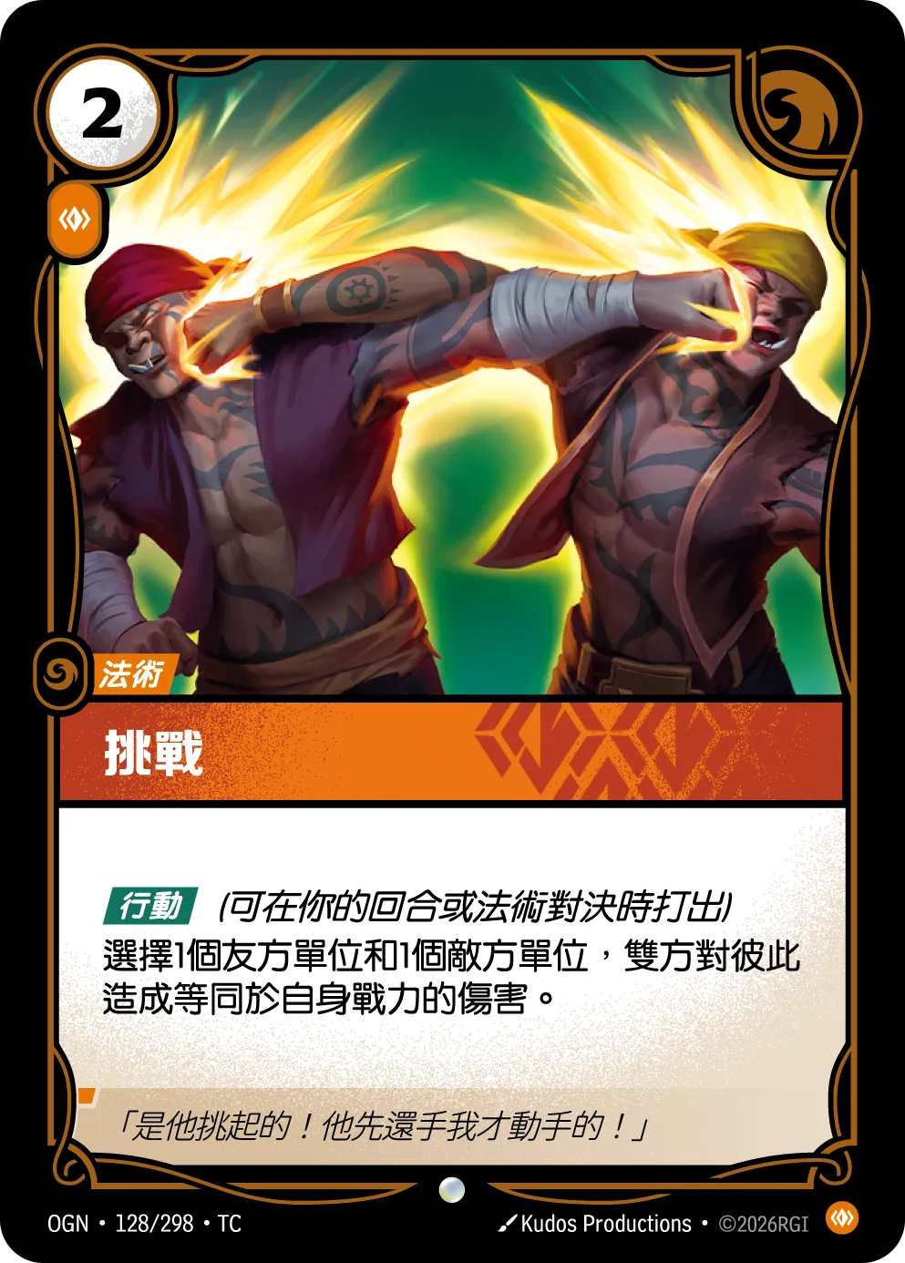 128/298 挑戰